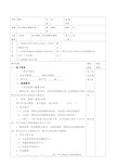 (完整版)四年级数学下册2用字母表示数量关系教案青岛版