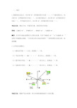 六年级《位置与方向》测试题及详解