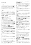 材料力学复习资料(同名5782)