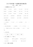 苏教版一年级数学期末试卷及答案