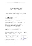 人教版八年级数学下册期中考试卷