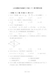 山东省潍坊市诸城市八年级(下)期中数学试卷