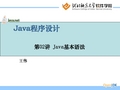 java基本语法