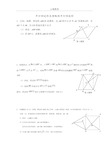 平行四边形及特殊的平行四边形证明习题