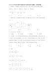 2020-2021学年度初中数学有理数的混合运算培优提升训练题3(附答案详解)