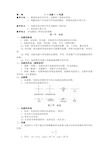 周绍敏电工基础第二版 全部 教案