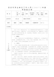 年度考核登记表样表