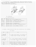 刀具的几何参数