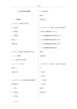 电工基本技能试题库完整