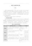 医院文化建设与文化整体规划实施方案