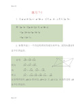 高等数学(空间解析几何)习题及解答doc资料