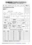 电解电容规格书6.8T400-8X12