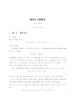 概率论习题解答