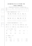 部编版二年级语文月考测试试卷与答案