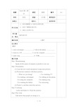 人教版七年级下册英语Unit6导学案