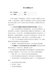 学生托管协议书(完整版)