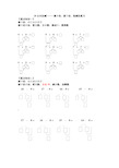 20以内加减法--凑十法、破十法、连减法算理复习