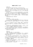 美丽的公园作文150字_写景作文