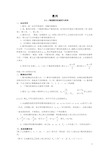 等差数列典型例题及分析 (学生用)