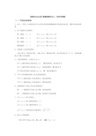 初中函数解析以及解题技巧