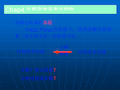 电路分析基础(第四版)ppt