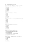 中国式标准化的重点方向与工作模式试题及答案  广东学习网