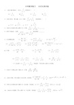 中考数学复习：分式化简求值(含答案)