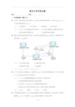 需求分析师笔试题-有参考答案