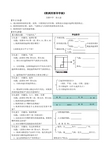 欧洲西部导学案——公开课