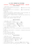 2015年最新国家开放大学形考考试答案大全1-5