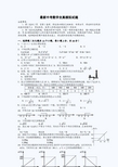 2014中考数学模拟试题(新考点必考题型) (101)