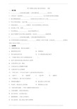 部编版四年级道德与法治下册   1. 我们的好朋友  同步练习题含答案