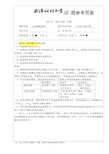 武汉科技大学20102016自动控制原理考研真题试卷