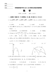 嘉兴市实验初级中学2018—2019学年九年级数学竞赛试题(含答案)