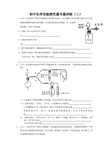 初中化学实验探究题专题训练(3)及答案