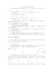 2014·全国新课标1(理科数学)