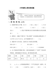 青岛版数学四年级上册期末试卷