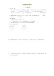 人教版六年级数学上册5.3 圆的面积练习题及答案.doc