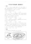 《宇宙中的地球》(地理人教必修一)