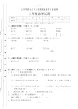 2020届池州市贵池区三年级第二学期期末考试数学试卷(已审阅)