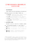 集团公司企业文化大纲