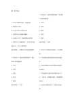 医学统计学部分试题及答案解析