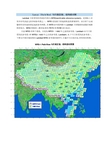 Landsat与行政区划经纬度对照