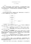 深圳地铁车站出入口施工方案