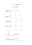 上海市2018中考化学试题及答案