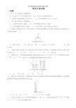 初中物理液体压强经典试题及答案