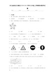 河北省保定市唐县2020-2021学年九年级上学期期末数学试题 (1)