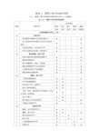 建筑工程文件归档范围(GBT-50328-2014)的最新规定