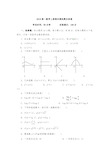 2019高一数学上册期末测试题及答案