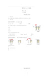 第四章第一节原电池学案